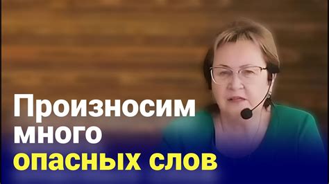 Опасно обсуждать родных Что влияет на судьбы Муж и жена общаются на ...