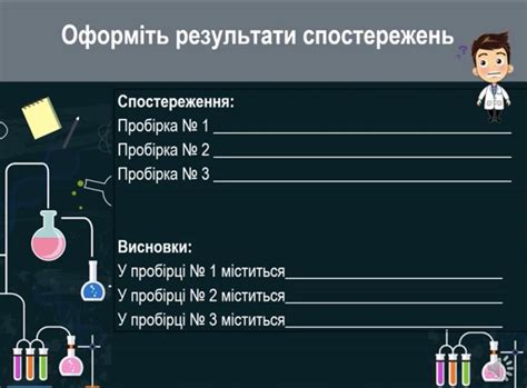 У трьох пронумерованих пробірках містяться розчини натрій гідроксиду ...