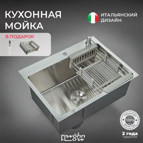 Мойка для кухни нержавеющая сталь с PVD покрытием (60х45см) Комплект с ...