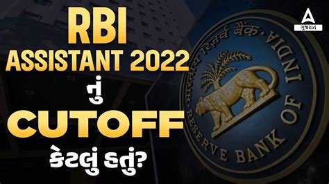 Rbi Assistant Cut Off In Gujarati Rbi Assistant Cut Off Trend