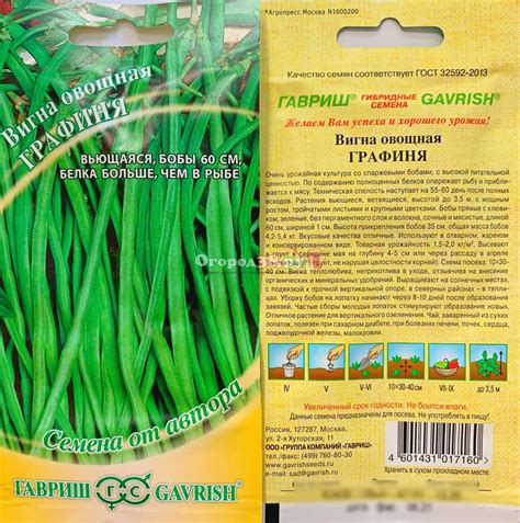Вигна Графиня 10шт (автор)
