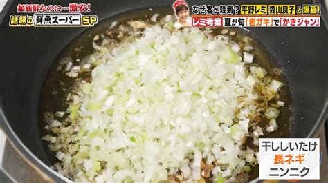 家事ヤロウ』レシピ】平野レミ考案！どんな料理にもあう「かきジャンおいしいジャン」テレ朝post Goo ニュース