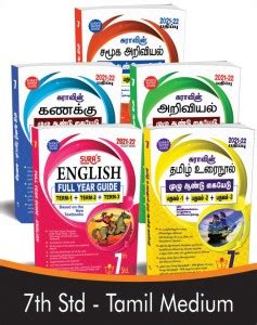 SURA S 7th STD All Subjects In 1 Bundle Offer For 7th Std Students