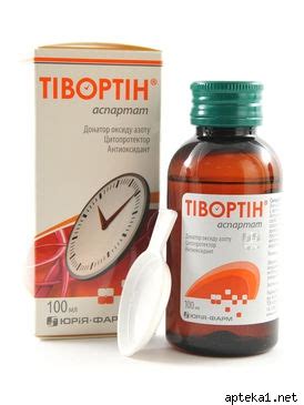 Тивортин сироп инструкция по применению цена отзывы аналоги