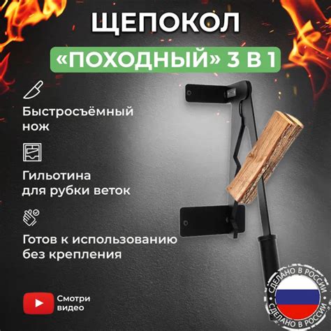 Щепокол-рычаг «Походный» – купить за 6930.00 ₽ – KOLUNDROV