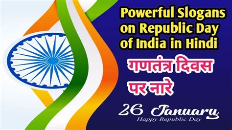 Slogans On Republic Day Of India 26 January YouTube