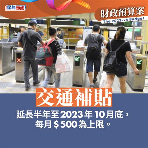 財政預算案2023｜消息：將派5000消費券 分兩期發放 星島日報