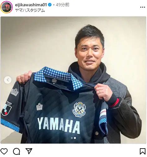 川島永嗣公式インスタグラム（＠eijikawashima01）から ― スポニチ Sponichi Annex サッカー