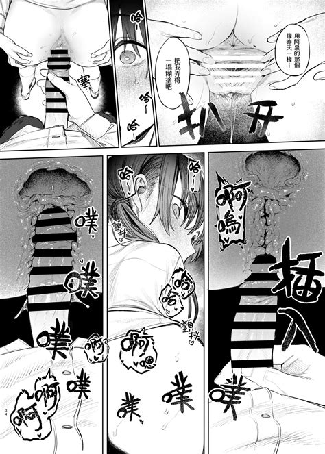 Kunikida Senpai no Kakushigoto 国木田学姐的隐瞒之事 Page 36 nhentai hentai doujinshi and manga