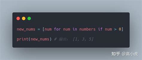 Python 推导式 让你的代码更简洁优雅 知乎