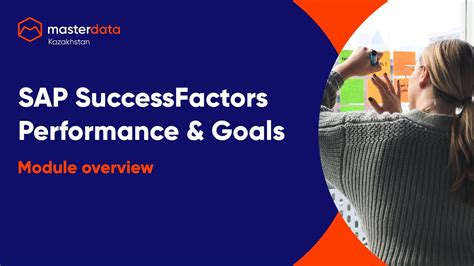 SAP SuccessFactors Performance Goals Module Overview YouTube