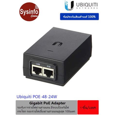 Ubiquiti Poe W Poe Adapter Vdc A Designed For Use With