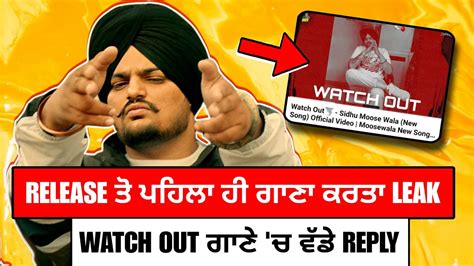 Sidhu Moose Wala Watch Out Song Leak Watch Out Sidhu Moose Wala