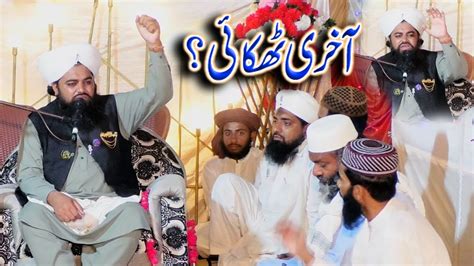 Mufti Muhammad Mazhar Hussain Chishti Latest Speech Qaswar Studio