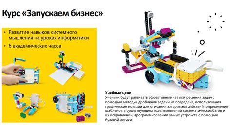 Лего спайк прайм инструкция
