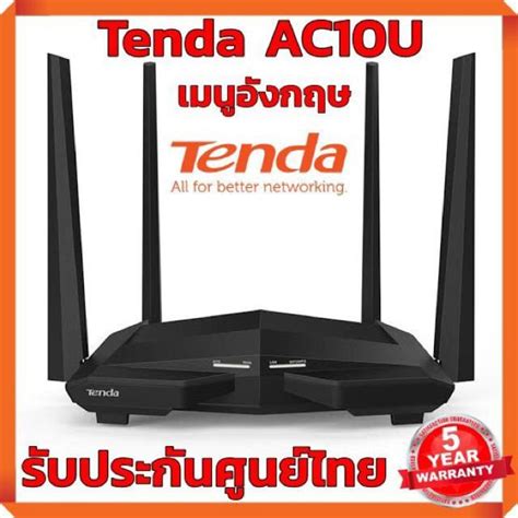 Router Tenda (AC10U) Wireless AC1200 Dual Band Gigabit | Shopee Thailand