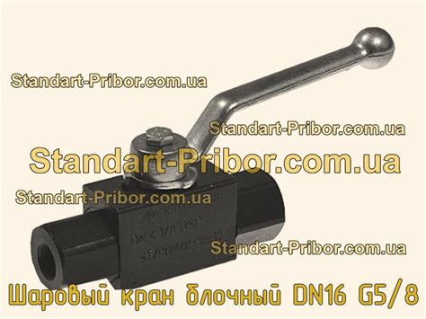 Шаровый кран блочный DN16 G5/8. Низкие цены. На складе в наличии.