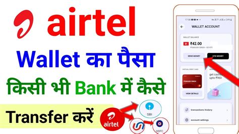 Airtel Wallet Se Bank Account Me Paise Kaise Transfer Kare Airtel