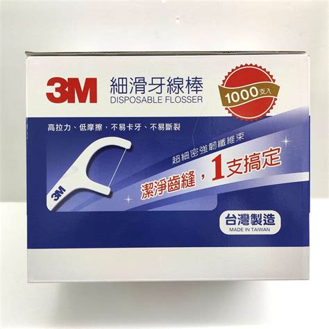 3m Disposable3m細滑牙線棒組合包 散裝單包共1000支 C217109 蝦皮購物