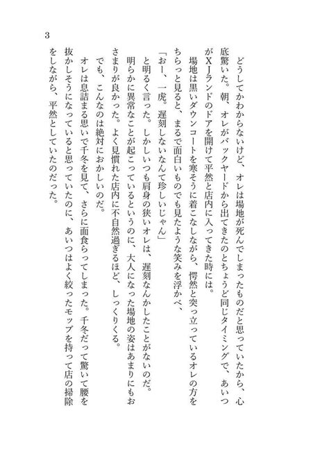 アンコールはいらない [chibori 雨月 ] 東京卍リベンジャーズ 同人誌のとらのあな女子部全年齢向け通販