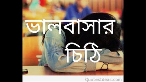 A Bangla Story Love Letter Valobasar Golpo YouTube