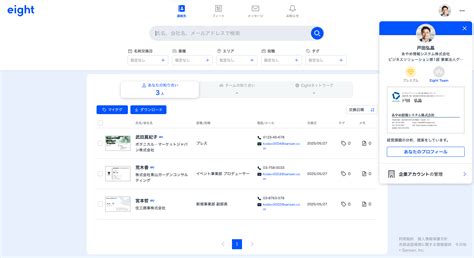 メールソフトの設定をする（メールアドレスクリック時に名刺情報・署名を追加する） – Eight ヘルプ