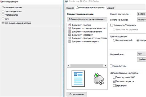 Epson L210 + Lomond 0102022 + Epson 664 - цветовой профиль скачать