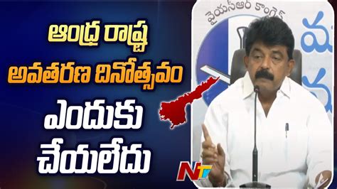 Perni Nani Shocking Comments On Chandrababu NTV YouTube