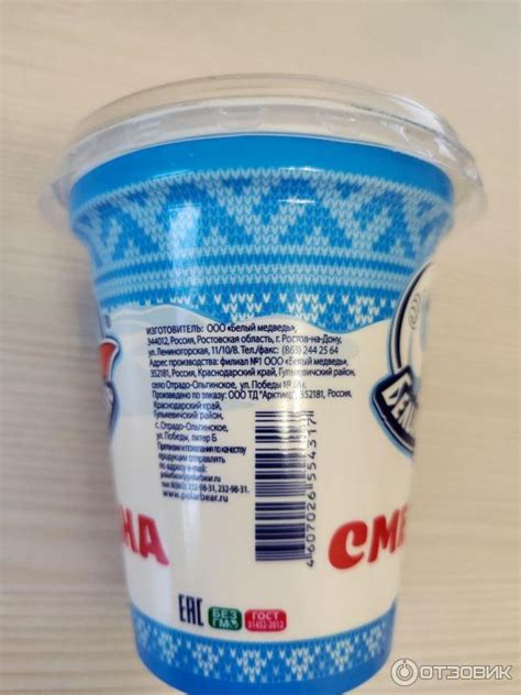 Отзыв о Сметана "Белый медведь" 15% | Куда же без сметаны)