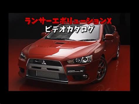 2007 Mitsubishi Lancer Evolution X promotional video in JAPAN 三菱 ランサー