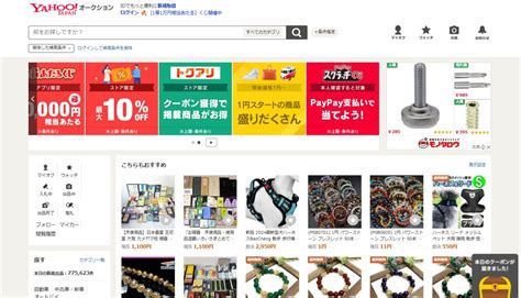 Yahooオークション1円スタートのメリットとは？からくりや高く売るコツを解説 Aucfan Times（オークファンタイムズ）