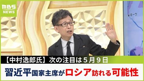 【中村逸郎氏の独自解説】プーチン演説から消えた勇ましさ「勝利する」「やり遂げる」の言葉なし…次の注目は『5月9日』習近平国家主席がモスクワに