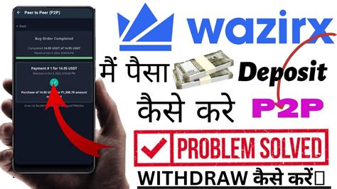 Wazirx Me Deposit Kaise Kare Wazirx P P Deposit Wazirx Withdrawal