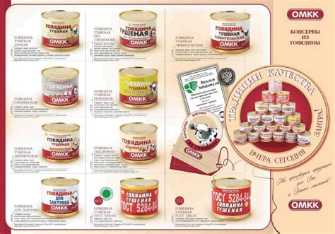 Белорусские мясные консервы - описание и фото продукции в каталоге ...