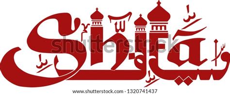 Shifa Icon: Over 1 Royalty-Free Licensable Stock Illustrations ...