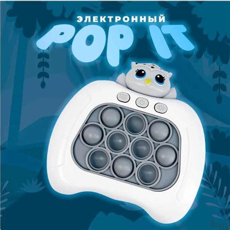 sumПоп ит электронный СОВА подарок для детей - купить с доставкой по ...