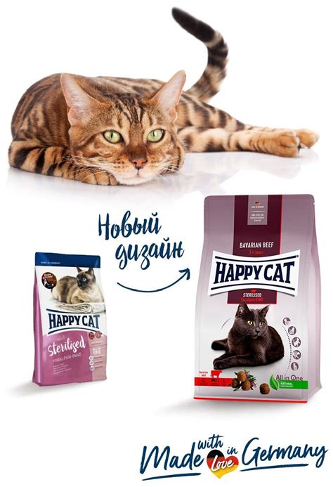 Корм сухой Happy Cat Sterilised Voralpen-Rind для стерилизованных кошек ...