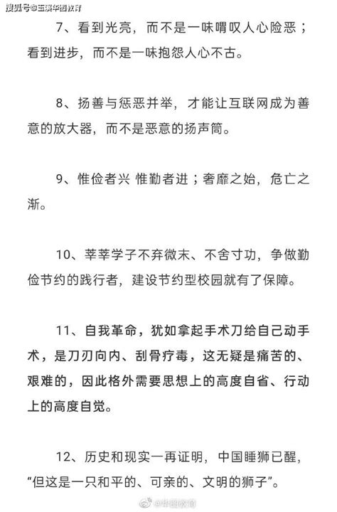 人民日报最新时评摘抄50句（8月）！ 搜狐大视野 搜狐新闻