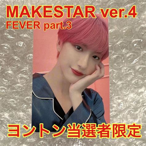 にちがかか Ateez 限定 ★匿名★送料込の通販 By 00空風00s Shop｜ラクマ ホンジュン Makestar ヨントン 当選者 ヨントン