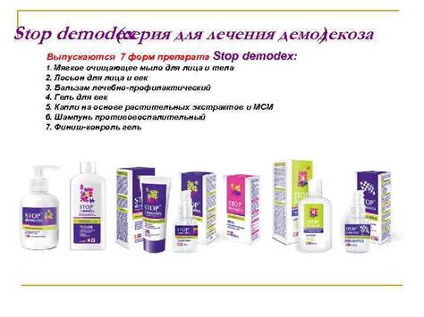 Лечение демодекоза на лице у женщин и мужчин, фото клеща демодекс ...