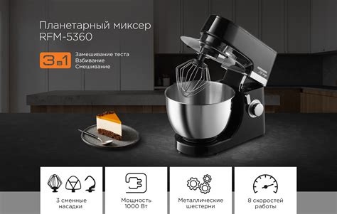 Планетарный миксер REDMOND RFM-5360: купить в Москве, СПб, России ...