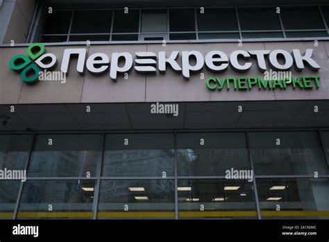 Perekrestok hi-res stock photography and images - Alamy