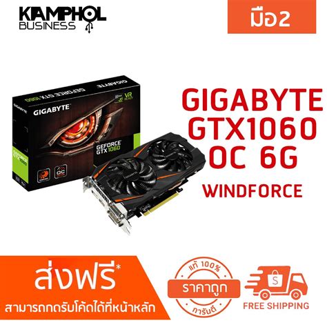 Gigabyte Gtx 1060 Windforce Oc 6g มือสอง Shopee Thailand