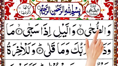 Last 22 Surahs Of Quran Small Surahs Of Quran Last 22 Surahs Last