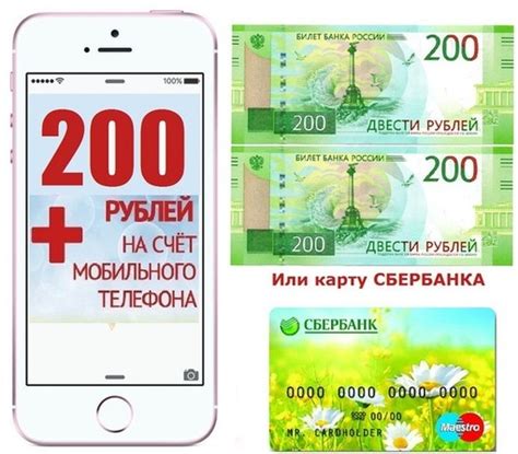 Конкурс всего на 10 дней‼‼‼ 200 рублей на карту или телефон получит наш ...