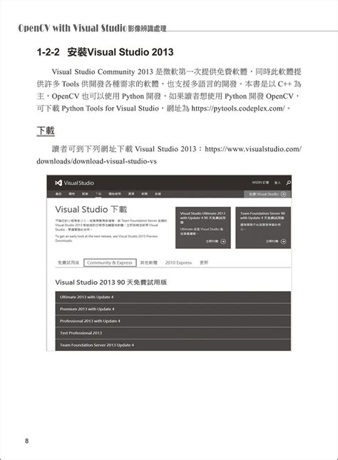 Opencv With Microsoft Visual Studio影像辨識處理 博碩文化股份有限公司
