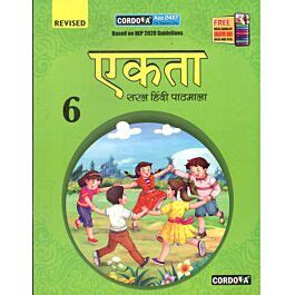 Raajkart Cordova Ekta Saral Hindi Pathmala For Class Buy Books