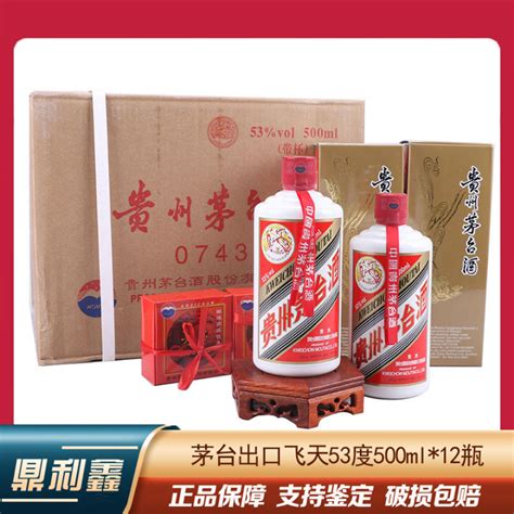 茅台 Moutai 白酒 [鼎利鑫]0743出口版贵州飞天茅台酒 12瓶 53度500ml 12瓶 整箱装【价格 图片 品牌 报价】 苏宁易购鼎利鑫酒类旗舰店