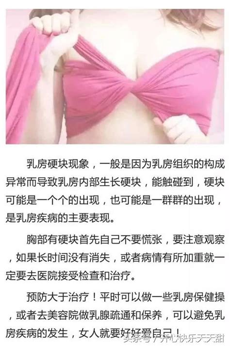 女性乳房有硬塊意味著什麼 每日頭條