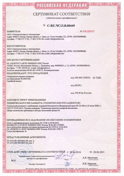 Электротехника и Автоматика КРИСТАЛЛ-12 НИ "ВЫХОД + стрелка влево ...